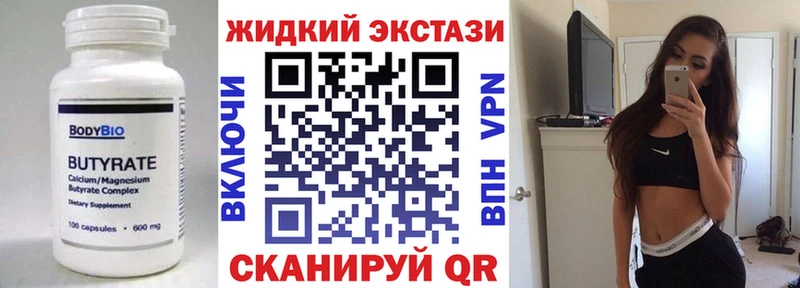 цены   Новомичуринск  БУТИРАТ BDO 