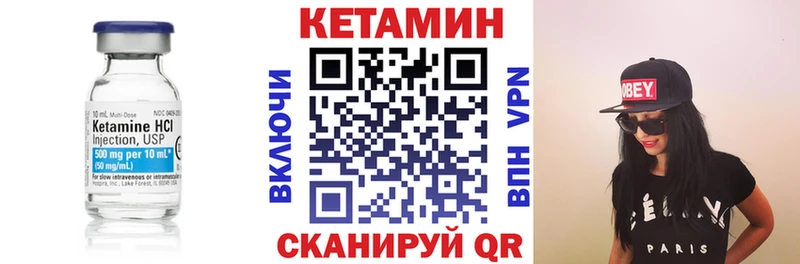КЕТАМИН ketamine  МЕГА маркетплейс  Новомичуринск 
