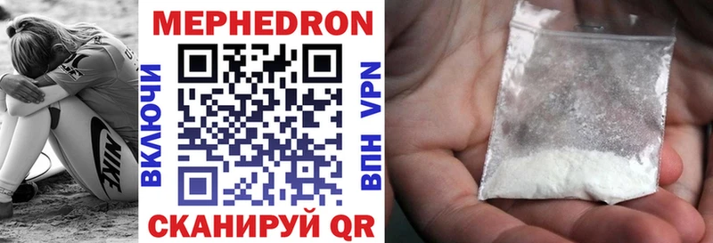 что такое наркотик  Новомичуринск  ссылка на мегу зеркало  Мефедрон VHQ 