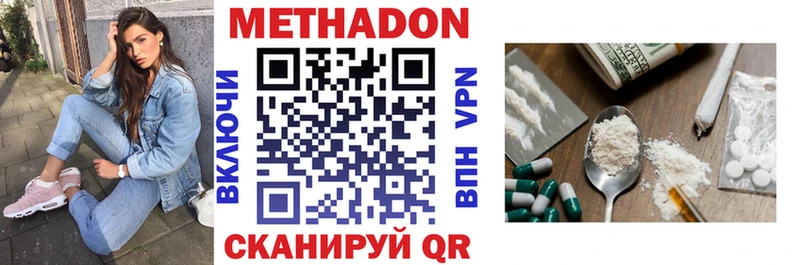 Метадон мёд  где можно купить   Новомичуринск 